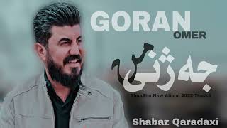 Goran Inzibat Jazhni Mn ShnaShn New Albume 2022 Track9 [upl. by Vincenz]