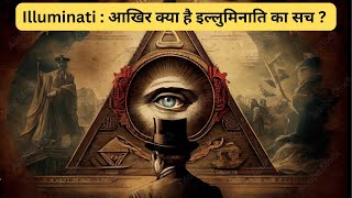 Illuminati  What is illuminati  Full History symbol sign images  इल्लुमिनाति क्या है रहस्य [upl. by Adahsar354]