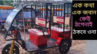 Auto rickshaw price in Bangladesh । Auto Gari Easy Bike  Desh1Vlogs [upl. by Eilujna909]