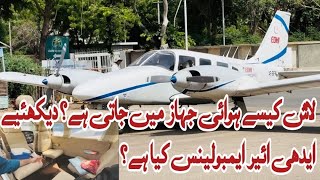 Discover The Mission Of Edhi Air Ambulance edhi zohaibjiaja welfare humanity [upl. by Ewell72]