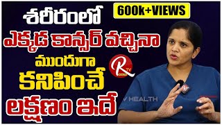 Dr Sai Lakshmi  Gynaecologist amp Oncologist   Talk About Cancer amp Its Symptoms RTV Health [upl. by Akceber547]