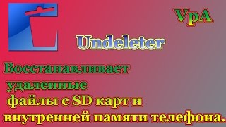 Как восстановить удалённые файлы на Андроид [upl. by Arodasi]