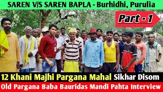 Old Pargana Baba Bauridas Mandi Pahta Interview Part 1Saren Saren BaplaSawnta Aven [upl. by Dustan]