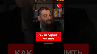 Как продлить жизнь с помощью заповеди [upl. by Rovelli366]