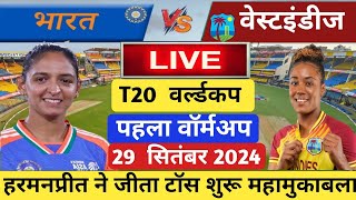 Indw vs Wiw womens t20 world cup Warm up Match HighlightsInd vs Wi t20 world cup highlights [upl. by Sperry]