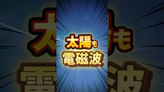 中村仁が考える電磁波とは？ 健康 電磁波電磁波対策 [upl. by Sadick902]