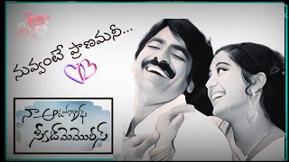 Na Autograph Movie Songs  Nuvvante Pranamani  Raviteja Gopika Bhumika [upl. by Sweet]