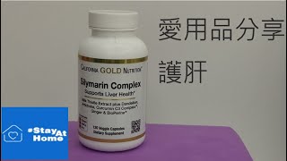 Product review 網購分享 iherb 愛用品 營養保健品 護肝 水飛薊草 [upl. by Sylirama]