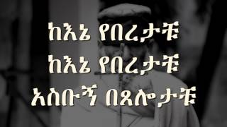 New Ethiopian Orthodox Mezmur by Zemari Tewodrose Yosef Kene Yeberetachu [upl. by Tamera]