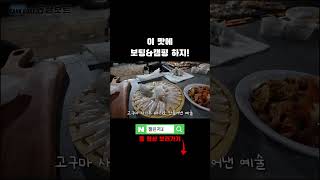 이 맛에 보팅amp캠핑 하지 [upl. by Iglesias637]