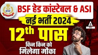 BSF New Vacancy 2024  BSF Head Constable Ministerial and ASI Recruitment 2024 Details [upl. by Neehahs477]