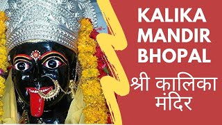 Kalika Mandir Bhopal  श्री कालिका मंदिर  India Video [upl. by Omer]