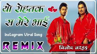 Yo Rohtak Se Mere Bhai Song DJ Remix 2024  Rohtak 2 Se Song Mix ❤️ampAmit Sani amp Tijara Vanis [upl. by Aurelio]