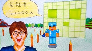 【マインクラフト】巨大スライムオブジェを作るヒカキンさん描いてみた！ [upl. by Kan634]