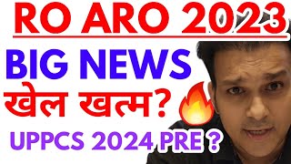 RO ARO 2023 💯 Re exam date  ❤️  uppcs 2024 pre exam date  uppsc uppcs latest news update [upl. by Seaton]