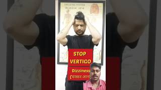 Exercises for Vertigo Dizzinessचक्कर आनाshorts physiotherapy [upl. by Itsim]