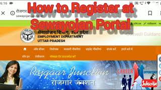 Sewayojan  Registration Process  How to Register at Sewayojanupnicin Portal [upl. by Drake]