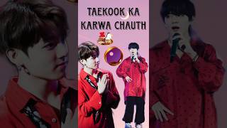 Taehyung ko lagi bhuk 😯 taekook ka karwa chauth ☺️shorts shortvideo bts 1million [upl. by Eustatius845]