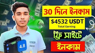 ৩০ দিনে ৪ লাখ ৯০ হাজার টাকা  Online Jobs At Home  how to earn money online [upl. by Virendra977]