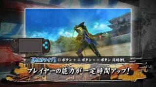 Sengoku Basara Battle Heroes PSP Video [upl. by Sirovaj242]