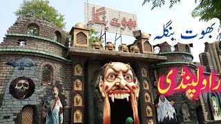 bhoot bangla ayub park rawalpindi  Pakistan national park FaisalShahzadVlogs1500 [upl. by Ennairac]