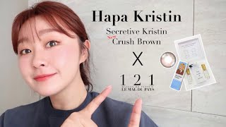 HapaKristin 새로운컬러 추가닷Secretive KristinCrush Brown크러쉬브라운 121르말뒤페이향수증정 이벤트 [upl. by Clare106]