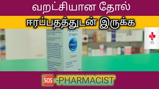 Oilatum Cream Full Details In Tamil  Eczema  Dermatitis  Dry Skin  Psoriasis Moisturizing Skin [upl. by Simeon]