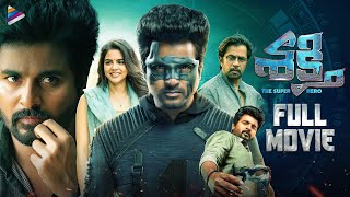 Sivakarthikeyan SHAKTHI Latest Telugu Full Movie 4K  Kalyani Priyadarshan  Arjun Sarja  Ivana [upl. by Irish561]