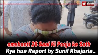 omshanti 26 Saal Ki Pooja ke Sath Kya hua Report by Sunil Khajuria [upl. by Enidlareg]