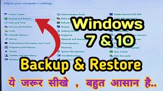 How to Create Backup amp Restore Windows 7amp10 Computer amp Laptop Backup and Restore [upl. by Koball787]