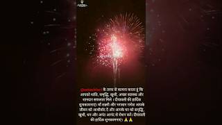 Diwali Whatsapp Status🪔diwalispecial deepawali maalaxmi diwalistatus diwaliwishes blogger [upl. by Veta]