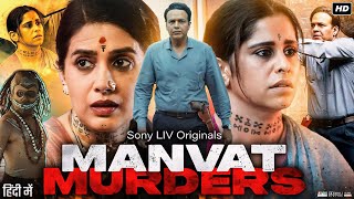 Manvat Murders Full Movie In Hindi  Ashutosh Gowariker  Sai Tamhankar  Review amp Facts HD [upl. by Damicke]