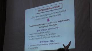 Шеховцова ТН  Аналитическая химия  Пробоотбор и пробоподготовка [upl. by Hoang189]