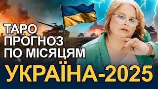 🔥🔥 КОЛИ ПІДПИШУТЬ МИР ЧОГО ЧЕКАТИ УКРАЇНІ Людмила ХОМУТОВСЬКА [upl. by Germain]