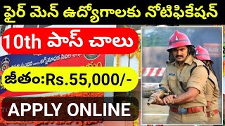 Fireman Recruitment Notification  10th pass Fireman Jobs  fireman recruitment AOC Secundarabad [upl. by Eiramrefinnej]