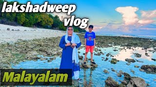 lakshadweep vlog in Malayalam [upl. by Htebasil]