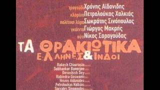 Έλληνες και Ινδοί  Ζάικο Μακεδονικός Χορός [upl. by Shina]