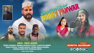 BOBBY PANWAR  NEW GADWALI SONG 2024  SONIYA JONSARI [upl. by Elise]