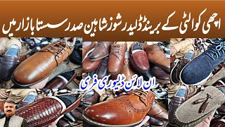 Leather Footwear Landa Bazar Leather Shoes  Kabar Shoes Second Hand Leather Shoes Branded Shoes [upl. by Marquita]