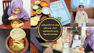 ആദ്യമായി ഇക്കാകൊരു ചട്ടിച്ചോറ് ഉണ്ടാക്കിപിന്നെ വീട്ടിലെ കുറച്ചു വിശേഷങ്ങളുംDaily Vlog Malayalam [upl. by Trebla]