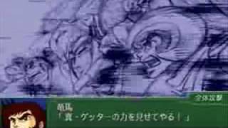 Gattai Getter Robo SRW Alpha 3 BGM [upl. by Eillas676]