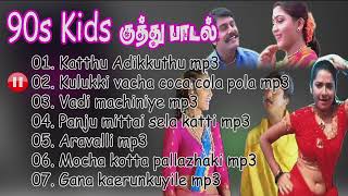 90s  Kuthu songs  Best Hits Collection  Tamil songs [upl. by Aniral216]