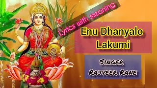 ಏನು ಧನ್ಯಳೋ ಲಕುಮಿ  Enu Dhanyalo Lakumi  Lyrics with meaning  Lakshmi Bhajan By Purandara Dasa [upl. by Phares667]