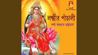 Laxmi Panchali [upl. by Snebur126]