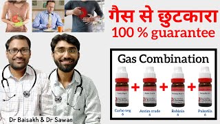 homeopathic medicine for gas पेट फूलना पेट में भारीपन दर्द सीने में जलन  गैस की होम्योपैथिक दवा [upl. by Hummel896]