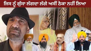 Nri bare jaruri galbat  paramjit Singh shoker Amit shah [upl. by Ginsburg759]