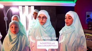 Chantons ensemble les noms dAllah أسماء الله الحسنى • Au Studio Comment les apprendre facilement [upl. by Coady]