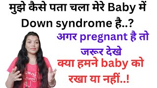 मुझे कैसे पता चला मेरे Baby में Down syndrome हैamniocentesis test कैसे होता हैbaby को रखा या नहीं [upl. by Glinys121]