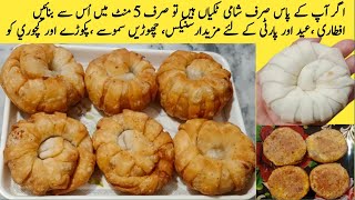 5 mins iftar snacksEid and party snackssnacks recipesshami tiki snackSehrishi cooking and vlogs [upl. by Atinob]