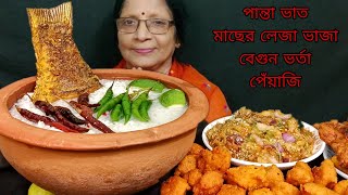 ASMR EATING PANTA BHAT DRIED CHILLI BHORTA BEGUN BHORTA FISH FRY PAKORA  MUKBANG [upl. by Fielding]